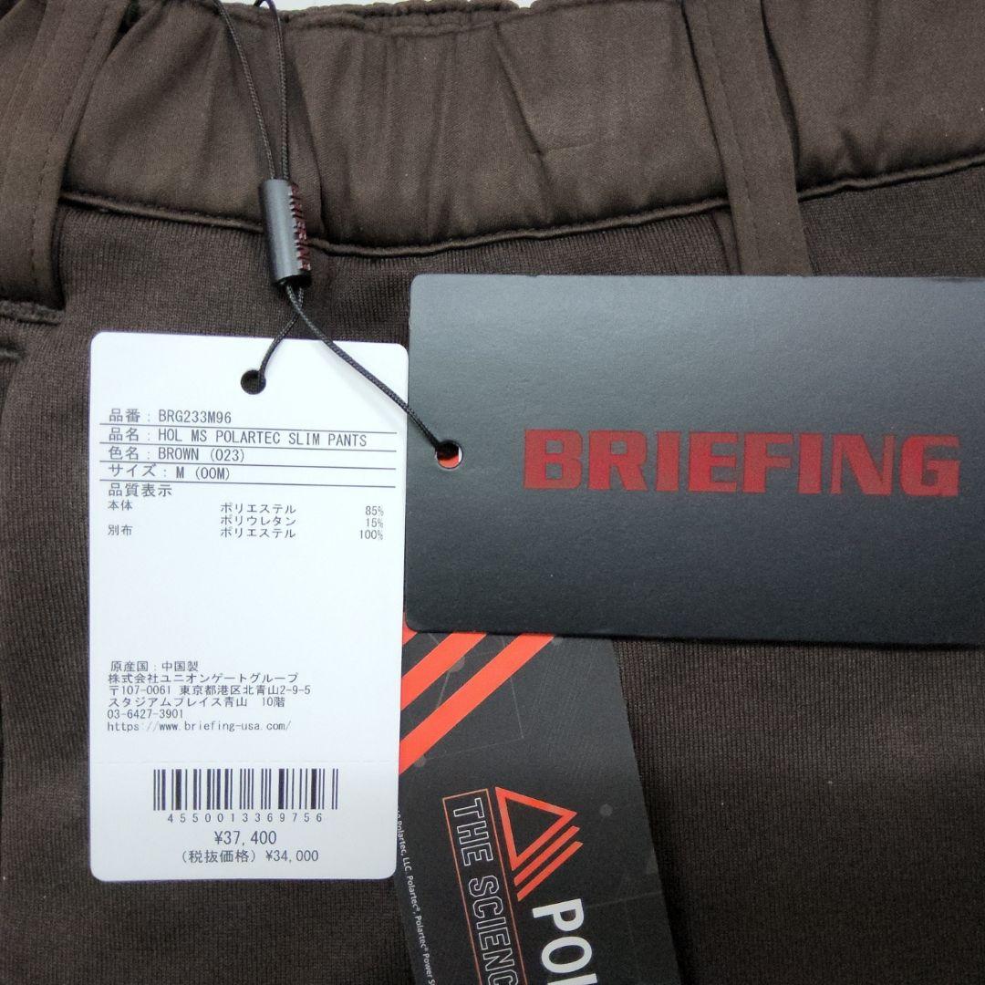 BRIEFING BRG233M96 ブリーフィング 裏起毛 パンツ M 茶色