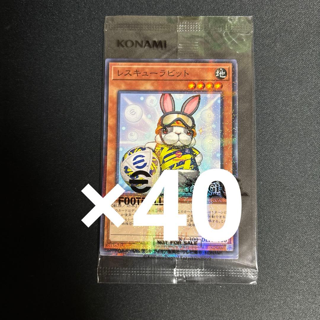 遊戯王　efootball レスキューラビット ネイマール　40枚セット