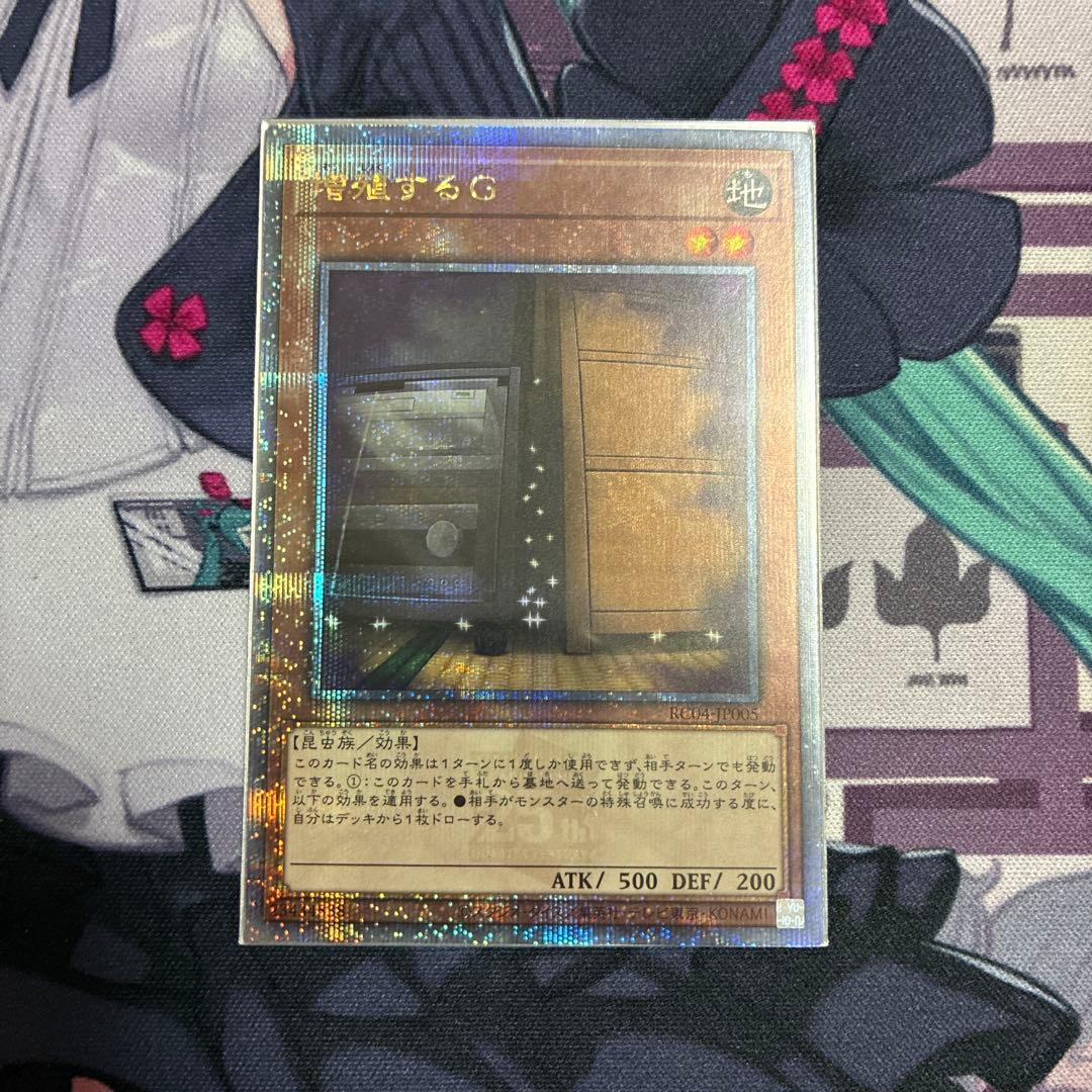 遊戯王　増殖するg　25th クオシク