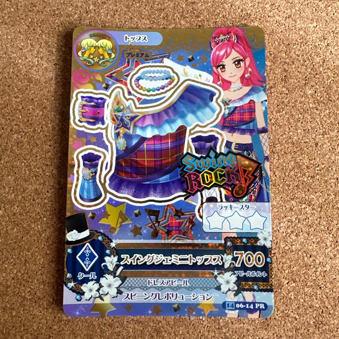 アイカツカード エンジェリージェミニ　スイングジェミニコーデ