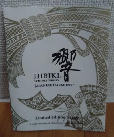 【米国限定品】 響ジャパニーズハーモニー 30周年記念 意匠ボトル