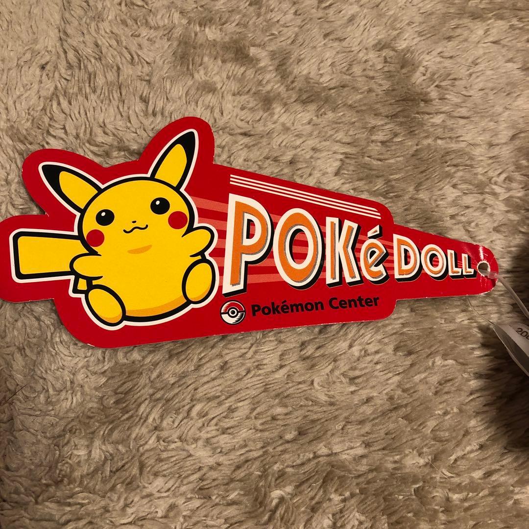 ポケモンセンター　アブソル　ポケモン　ぬいぐるみ　ポケドール