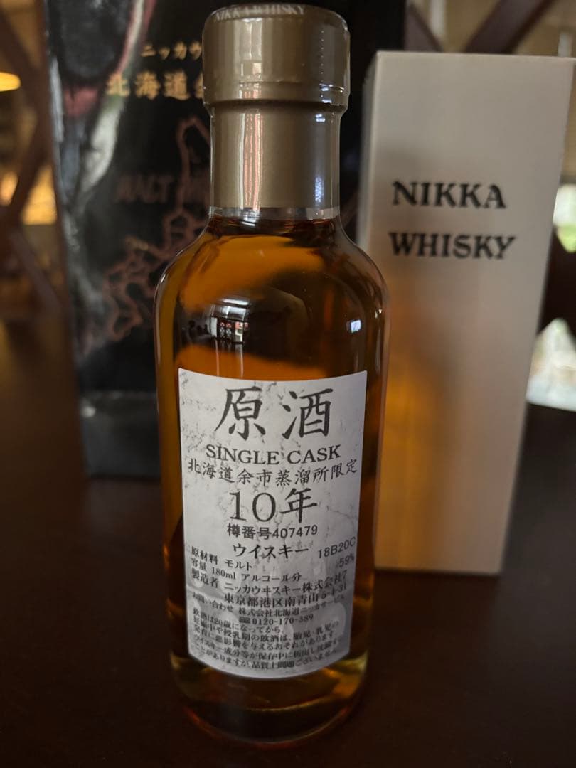 NIKKA SINGLE CASK 10年ウイスキー
