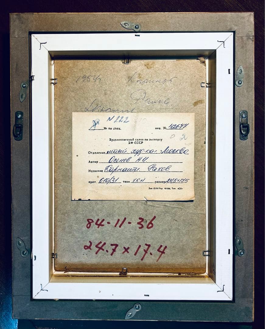 油絵　肉筆 「Raqifの街風景」　オーセネフ Osenev N.I.