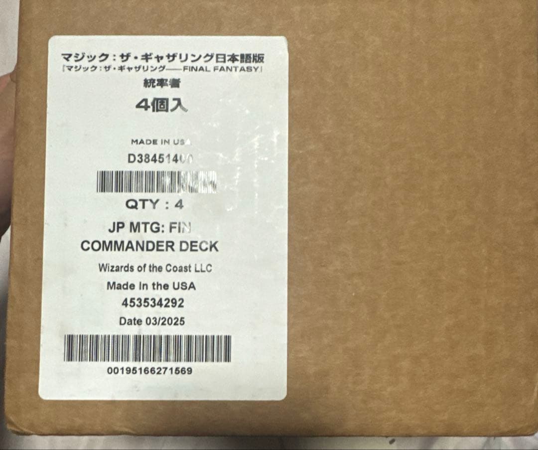 新品未開封 日本語　MTG FINAL FANTASY 統率者デッキ4個セット