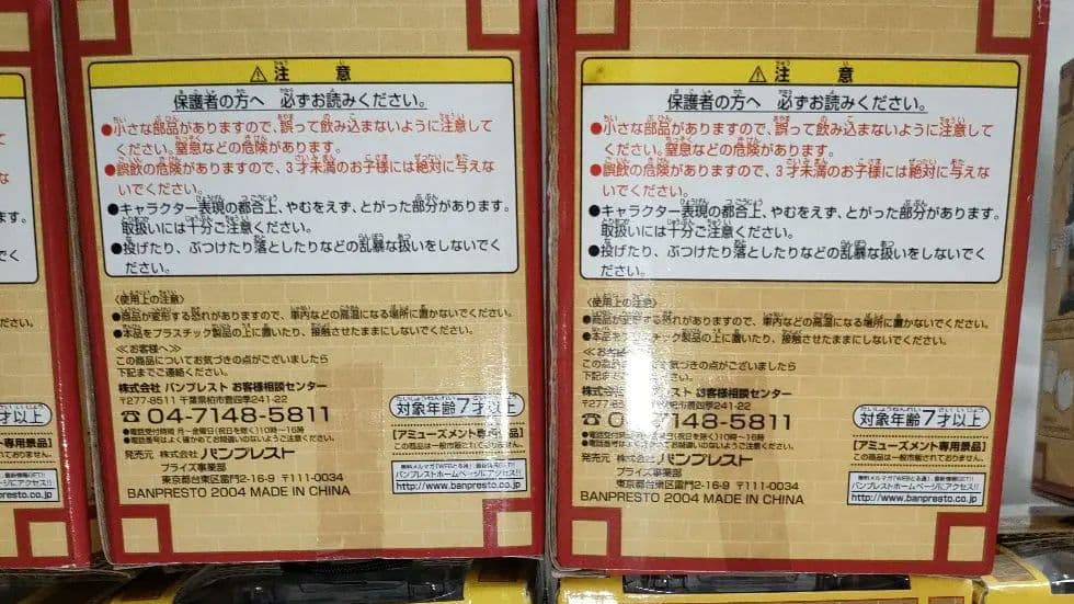 ドラゴンボール つながるケース フィギュアセット ジオラマ 天下一武道会編