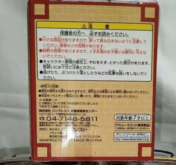 ドラゴンボール つながるケース フィギュアセット ジオラマ 天下一武道会編