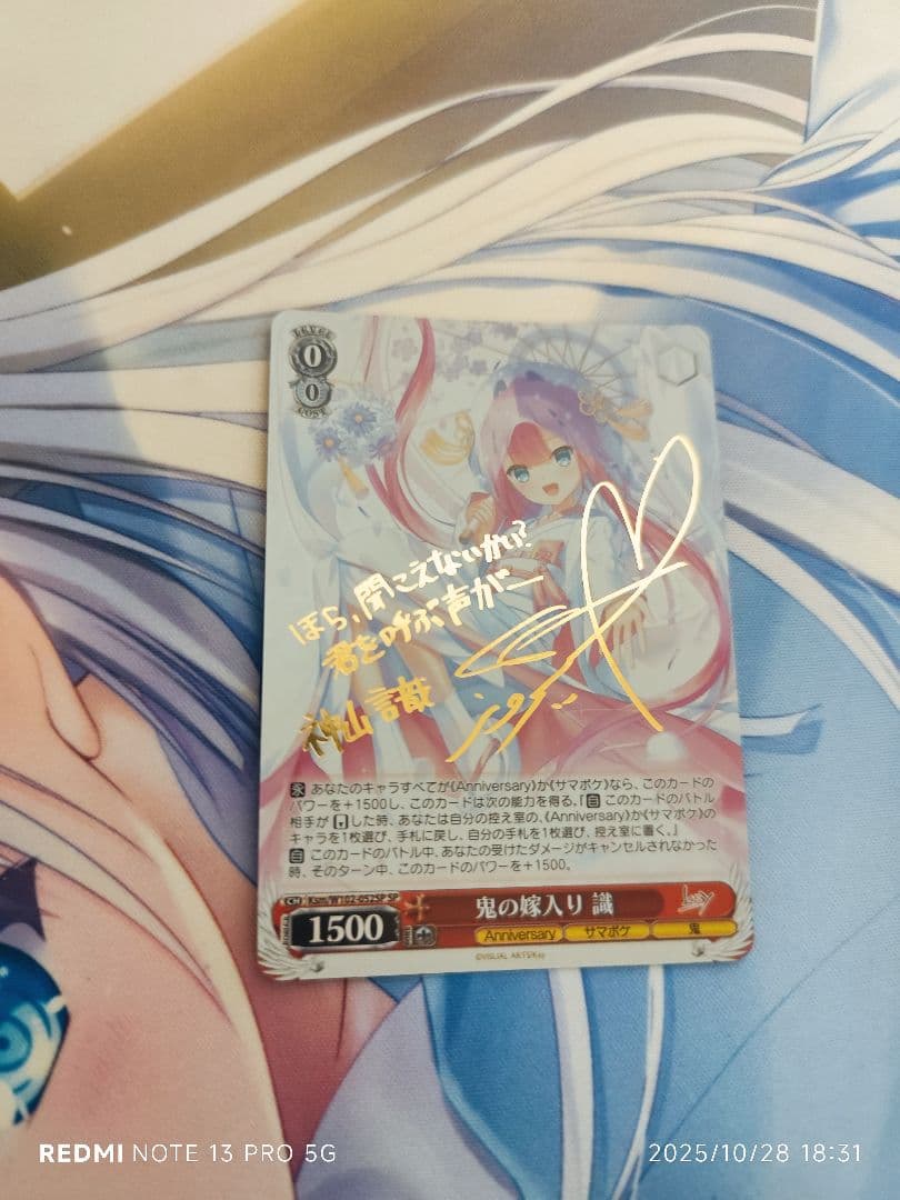 こ*た様 鬼の嫁入り 識 sp サイン入り トレーディングカード