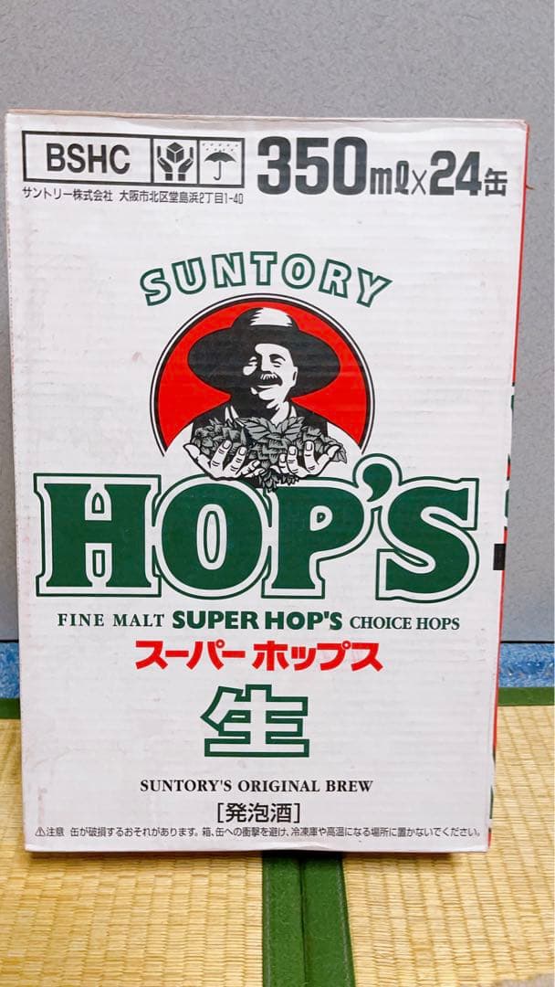 【希少】　スーパーホップス　空箱です