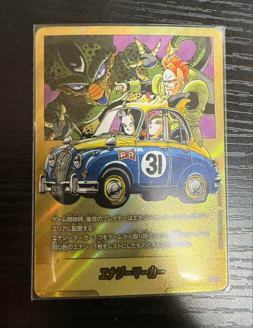 フュージョンワールド 漫画ブースター 01金エナジーマーカー E-61★