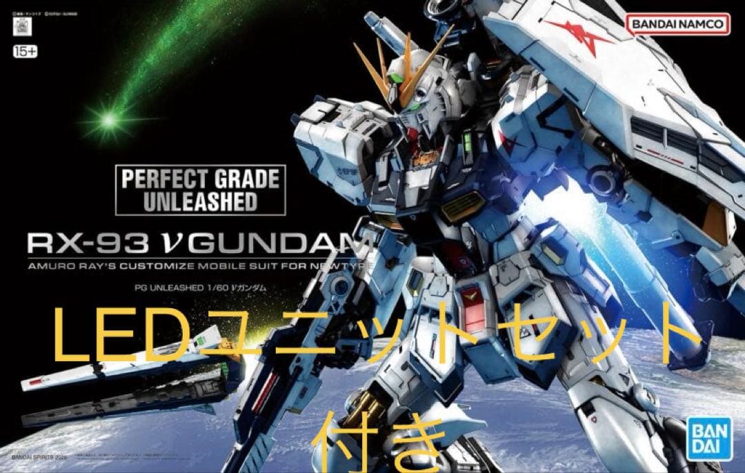 PG UNLEASHED 1/60 ニューガンダム+LEDユニット