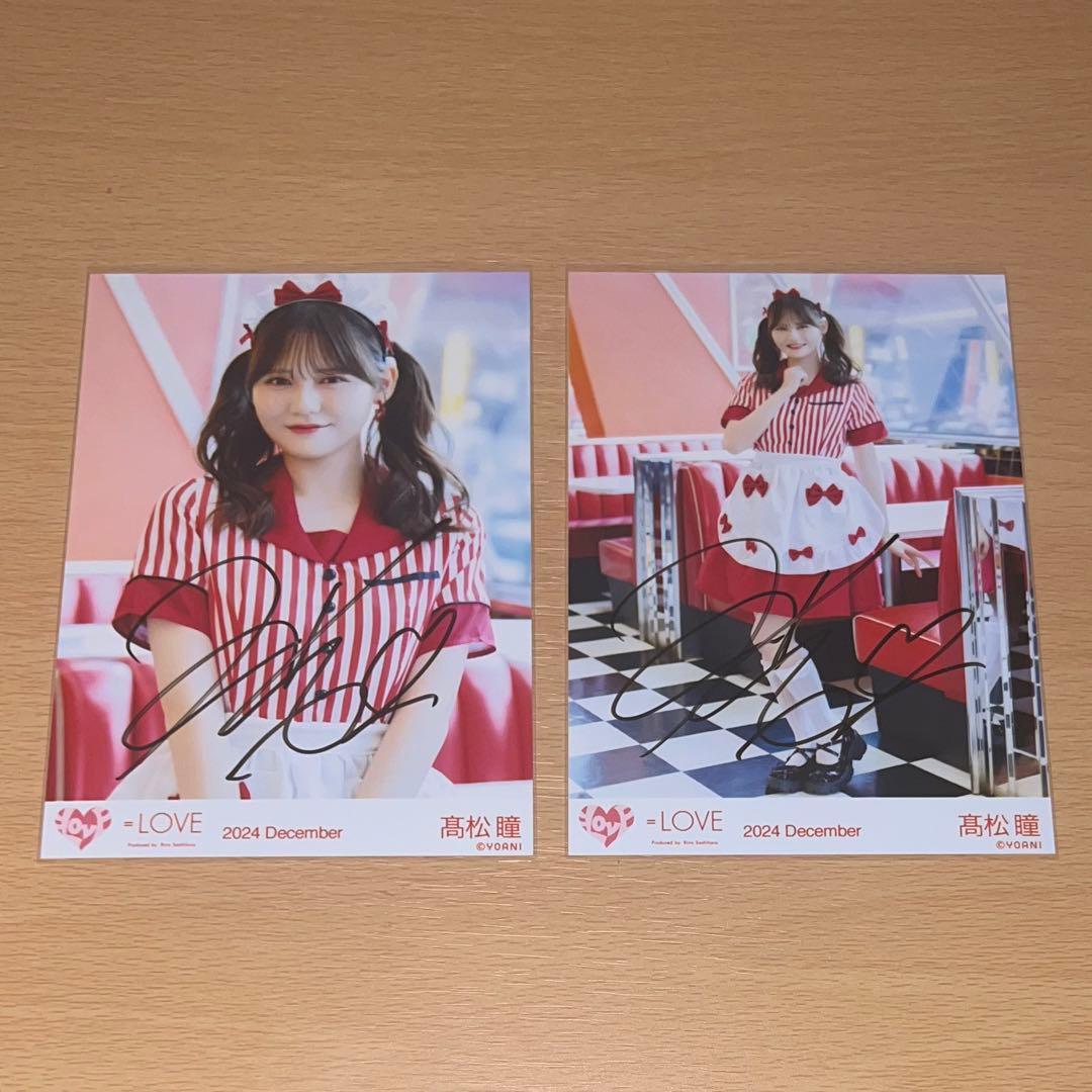 イコラブ　髙松瞳　生写真　直筆㊱