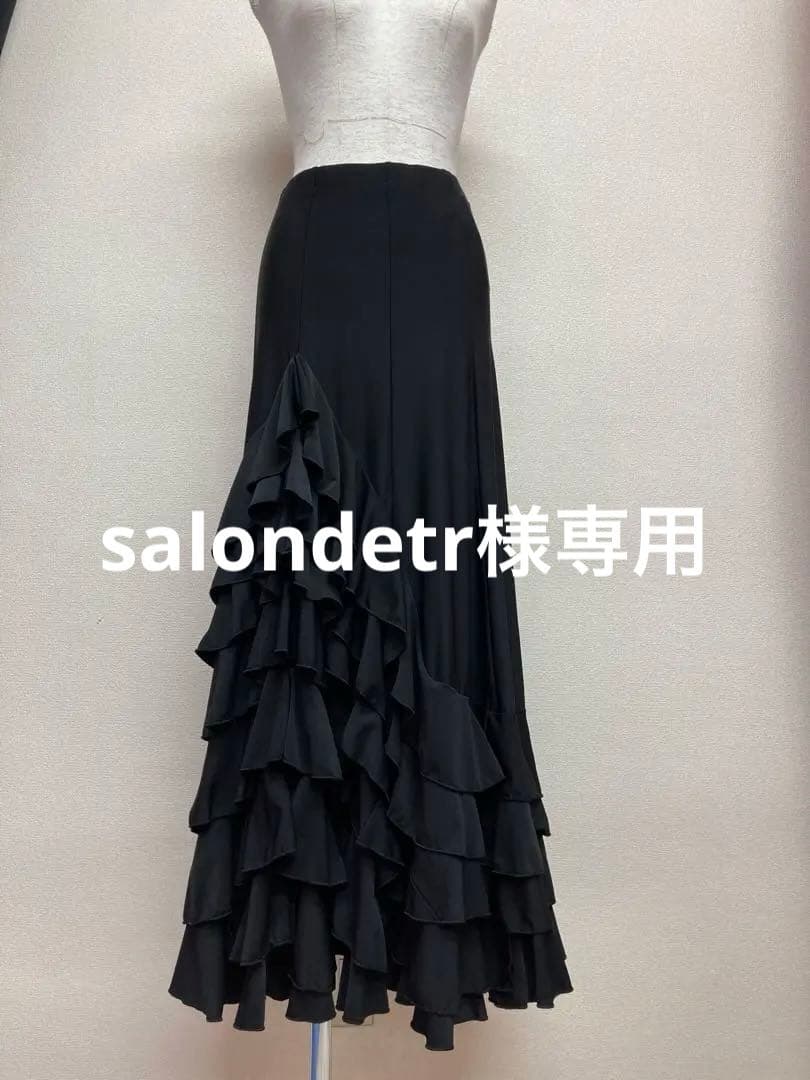 フラメンコ用フリル黒ロングスカート