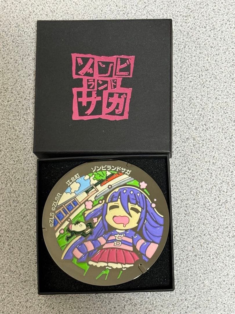 ゾンビランドサガ ミニチュアマンホール 江北町　山田たえ