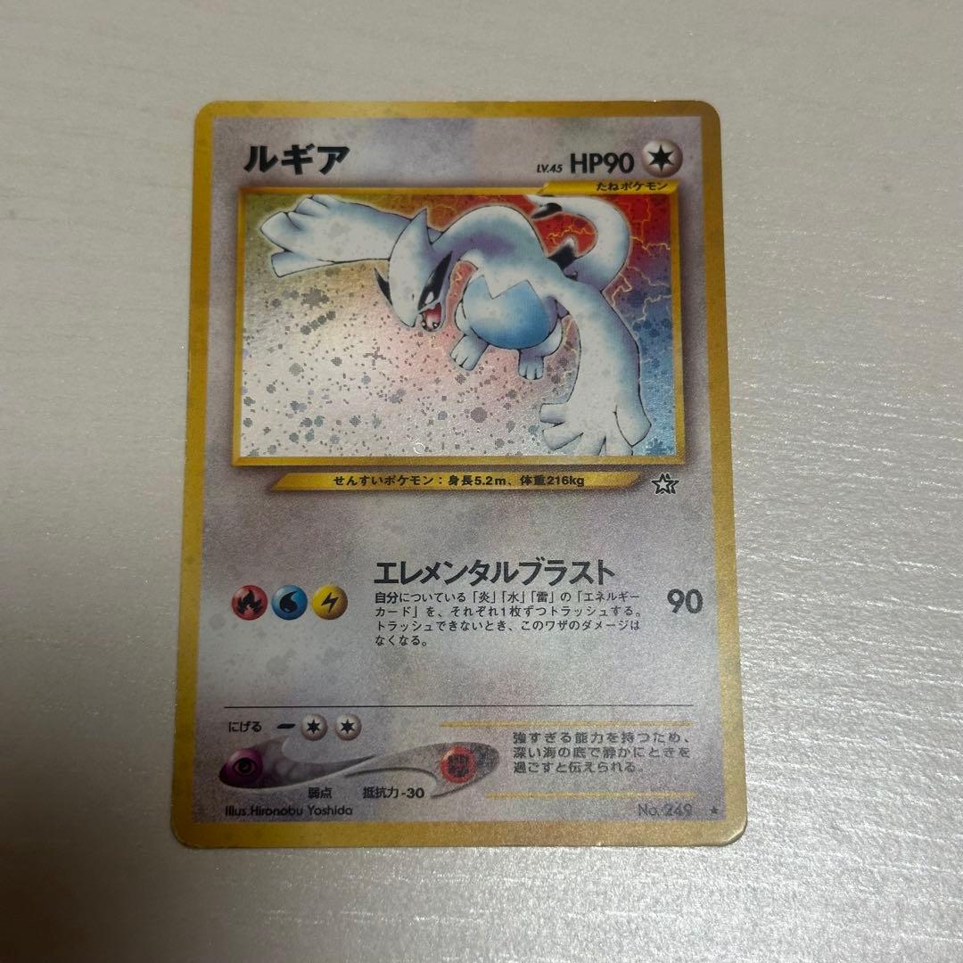 ルギア ポケモンカード　旧裏