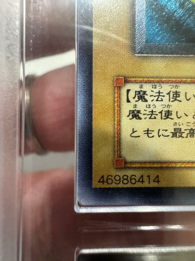 年末特価‼️青眼の白龍レリーフ　 ブラックマジシャンレリーフ ARS鑑定品セット