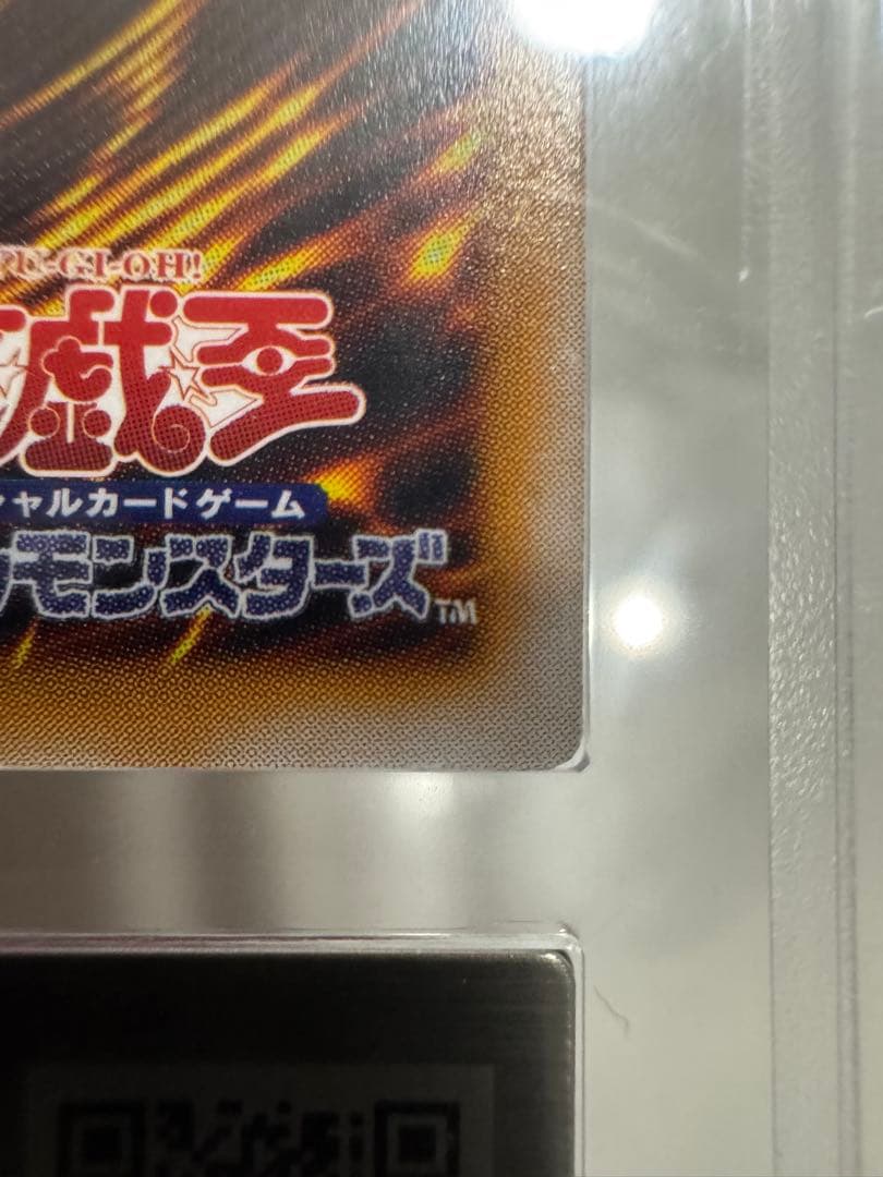 年末特価‼️青眼の白龍レリーフ　 ブラックマジシャンレリーフ ARS鑑定品セット