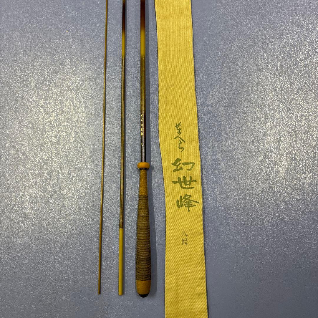 がまへら　幻世峰　8尺