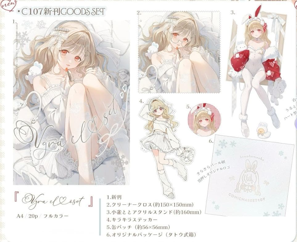 C107 小雀とと　一ノ瀬うるは　新刊セット　アクリルスタンド