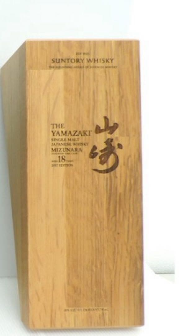 サントリー 山崎 ミズナラカスク2017エディション【片方の箱のみ】