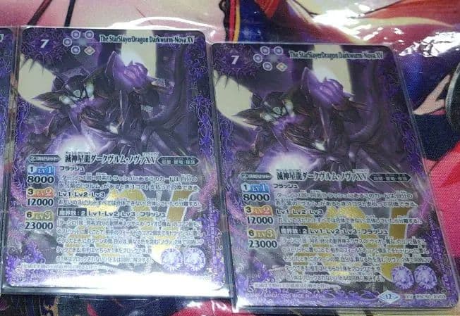 ク*ム様 バトスピ 超星 滅神星龍ダークヴルム・ノヴァXV 2枚セット