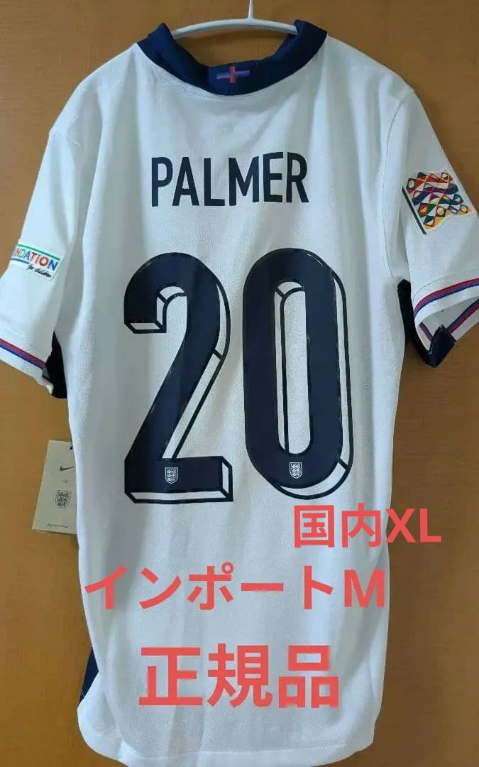 イングランド代表ユニフォーム　コール・パーマー選手　20番　フルパッチ　新品