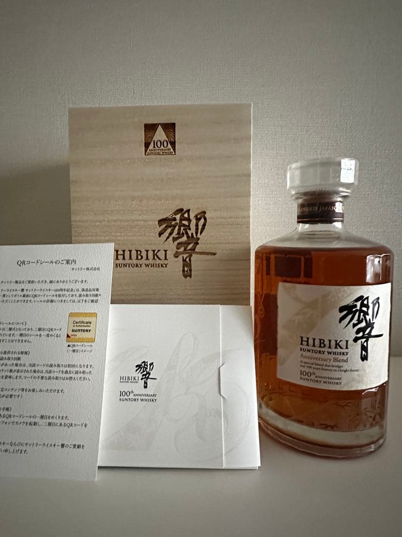 響100周年限定ポトル