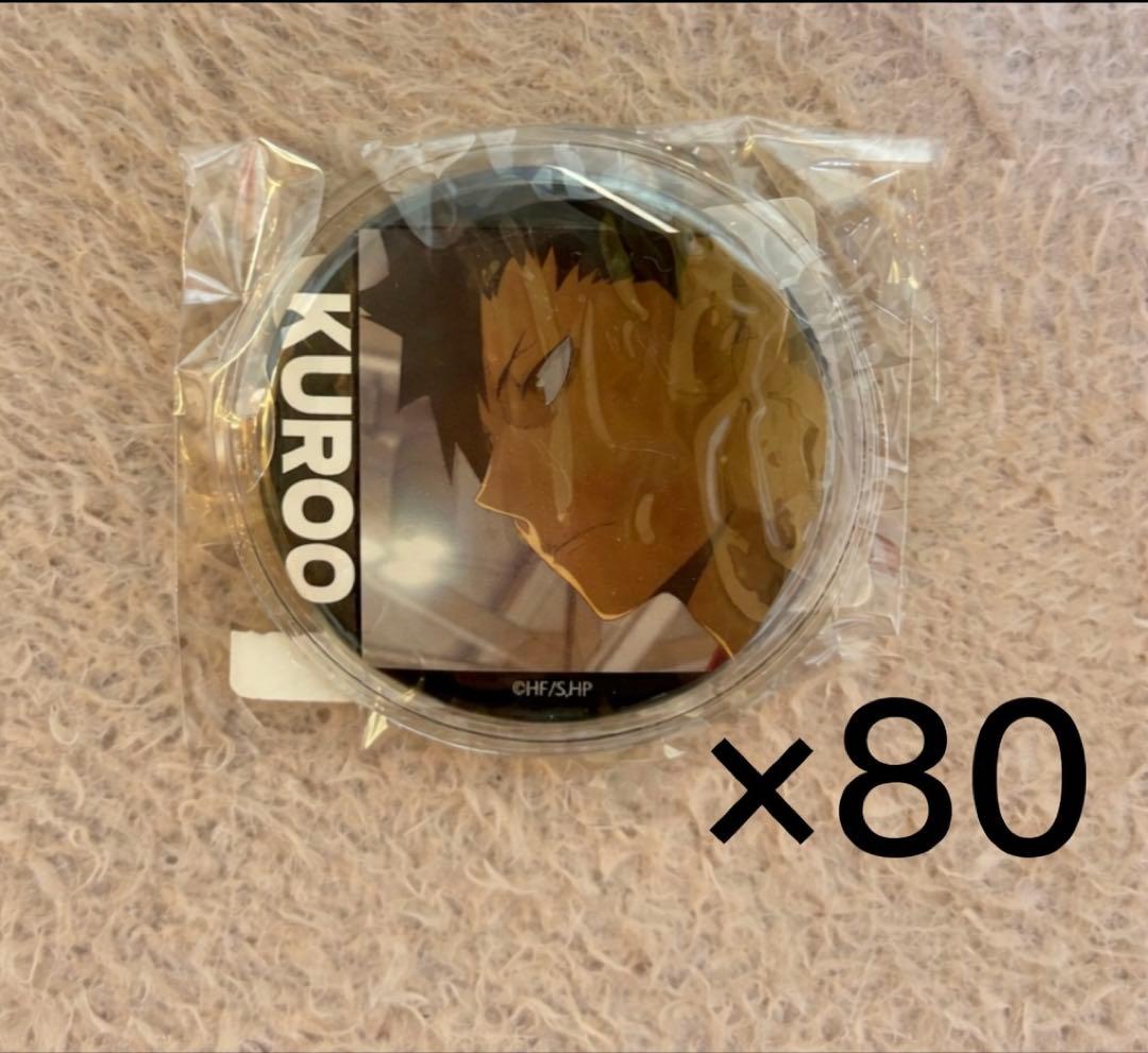 黒尾鉄朗　缶バッジ