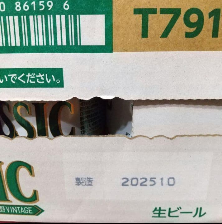 2/6（金）まで。★サッポロクラシック富良野ヴィンテージ 24本 2ケース