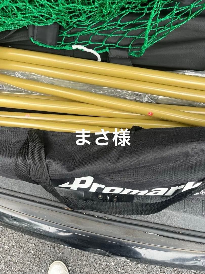 PROMARK プロマーク 硬式用バッティング ネット HTN-750