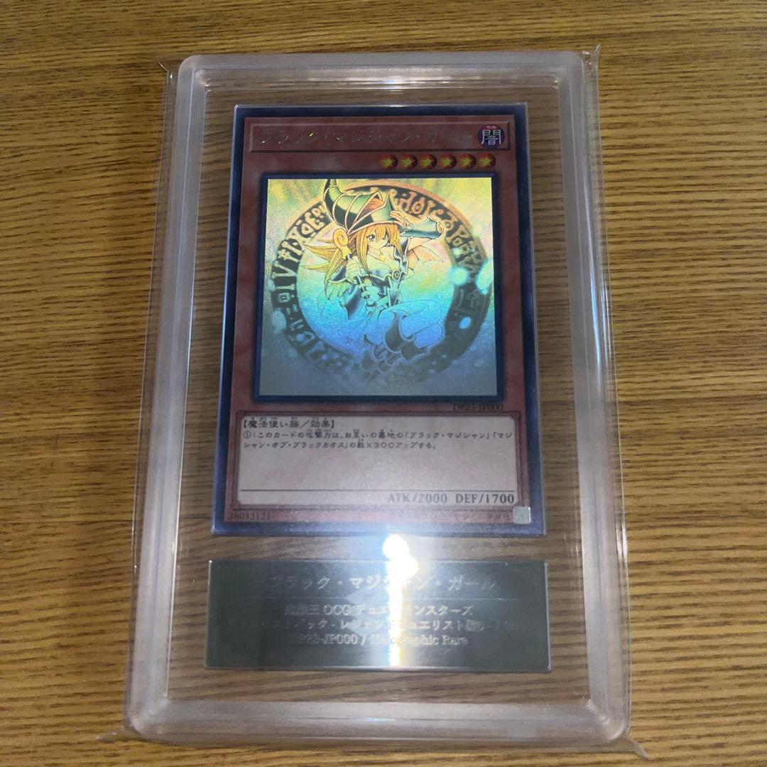 【ARS9】ブラック・マジシャン・ガール ホロ ホログラフィック