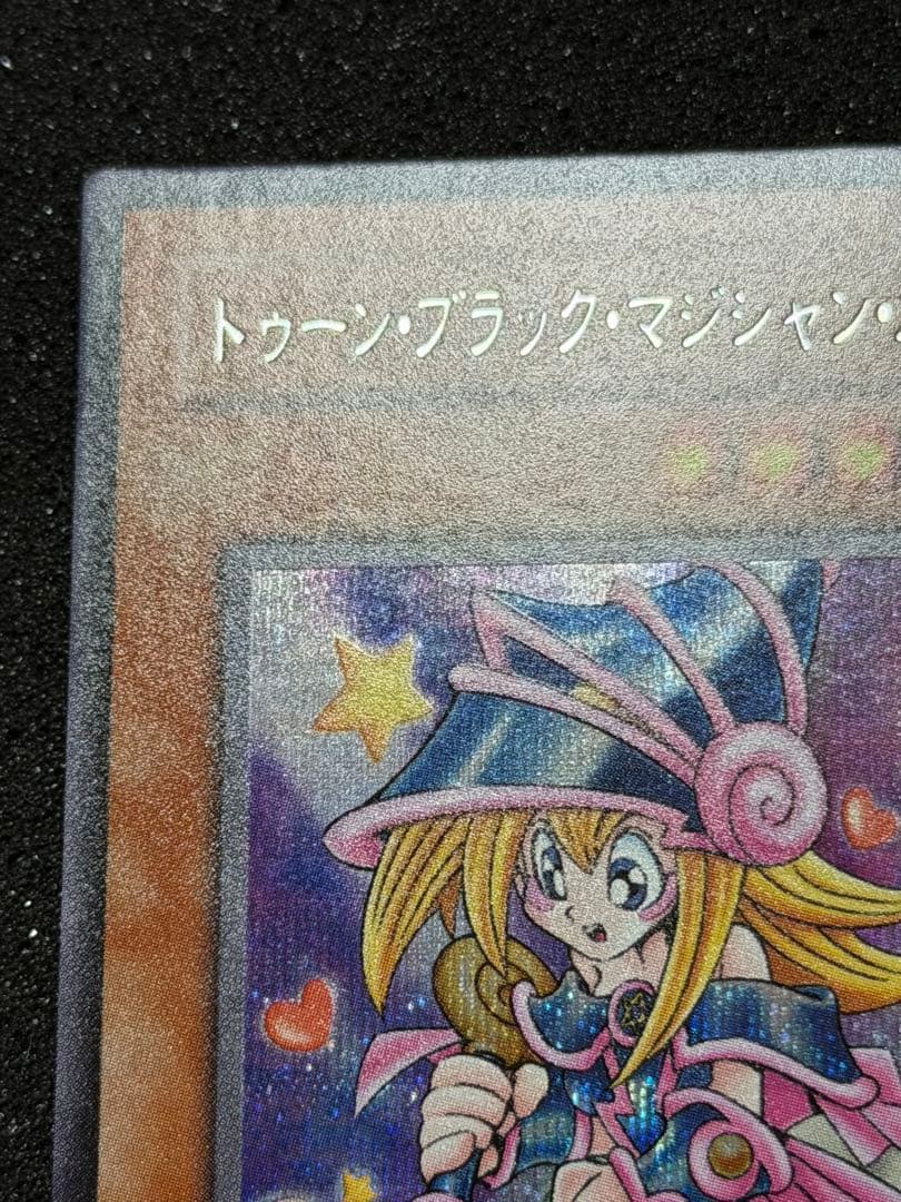 トゥーン・ブラック・マジシャン・ガール シク貫通