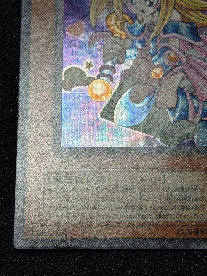 トゥーン・ブラック・マジシャン・ガール シク貫通