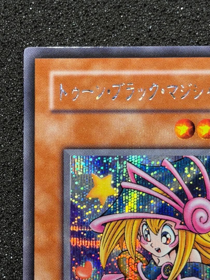 トゥーン・ブラック・マジシャン・ガール シク貫通