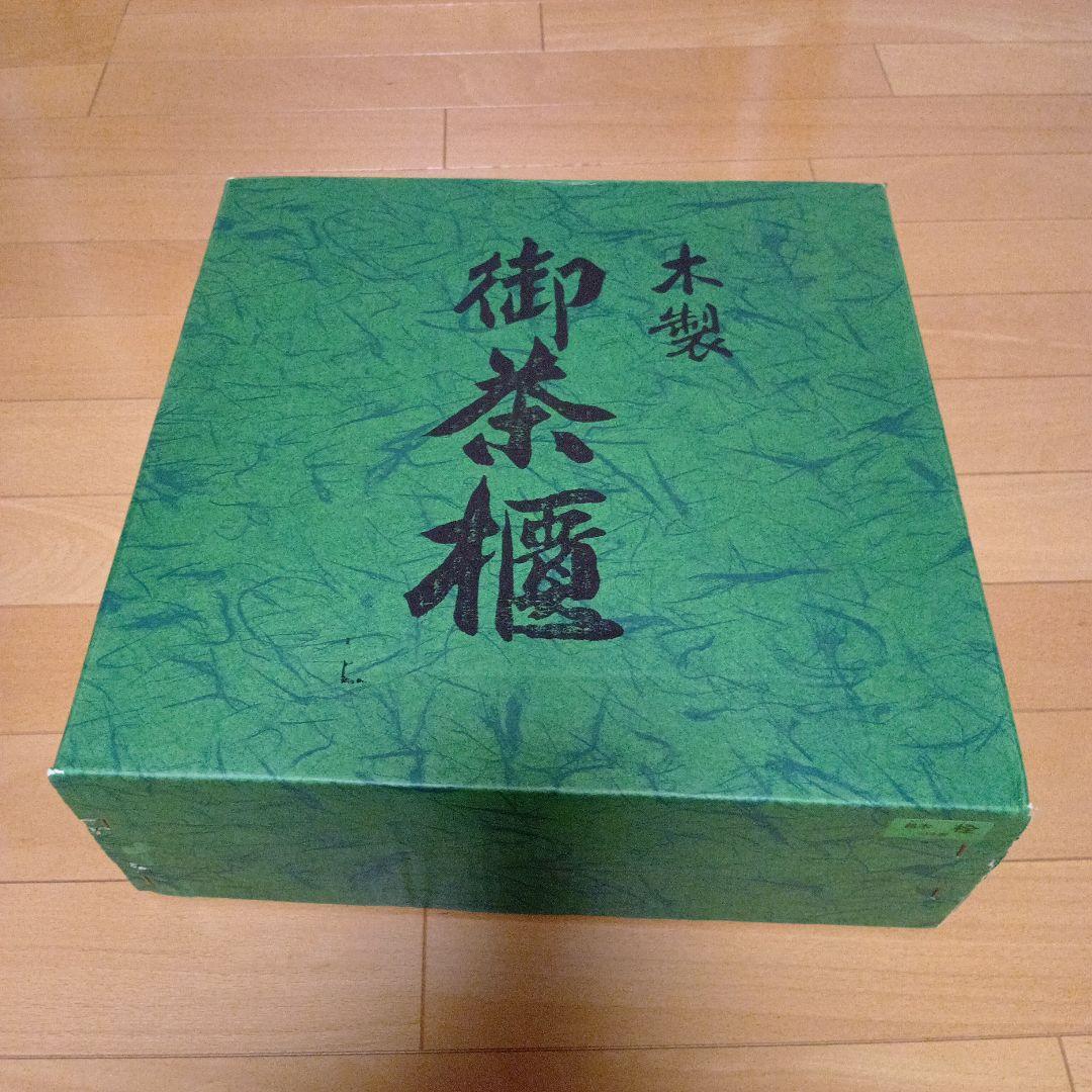 木曽ロクロ　木製　茶櫃　野原工芸