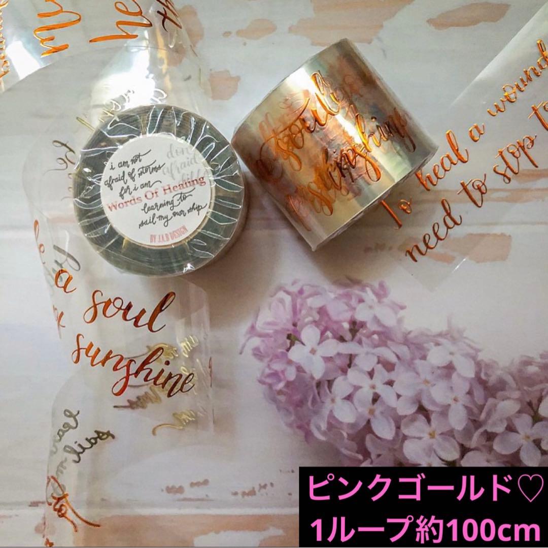 J.A.B Design さん 英字ピンクゴールド♡マステ♡切り売り