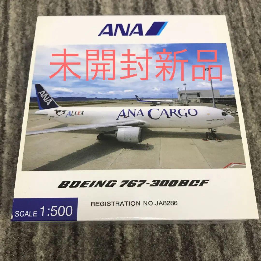 ANAカーゴ　767-300BCF 1/500