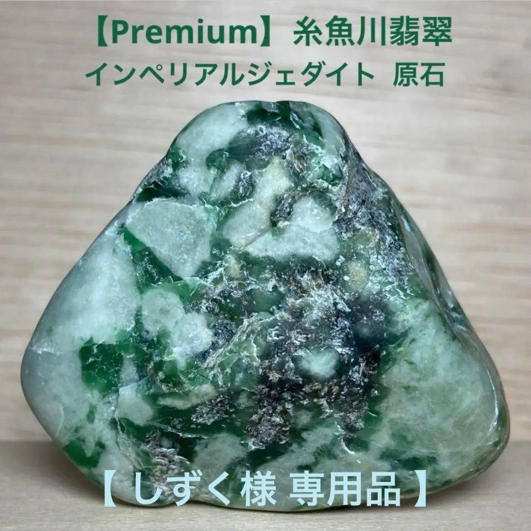 【 しずく品 】