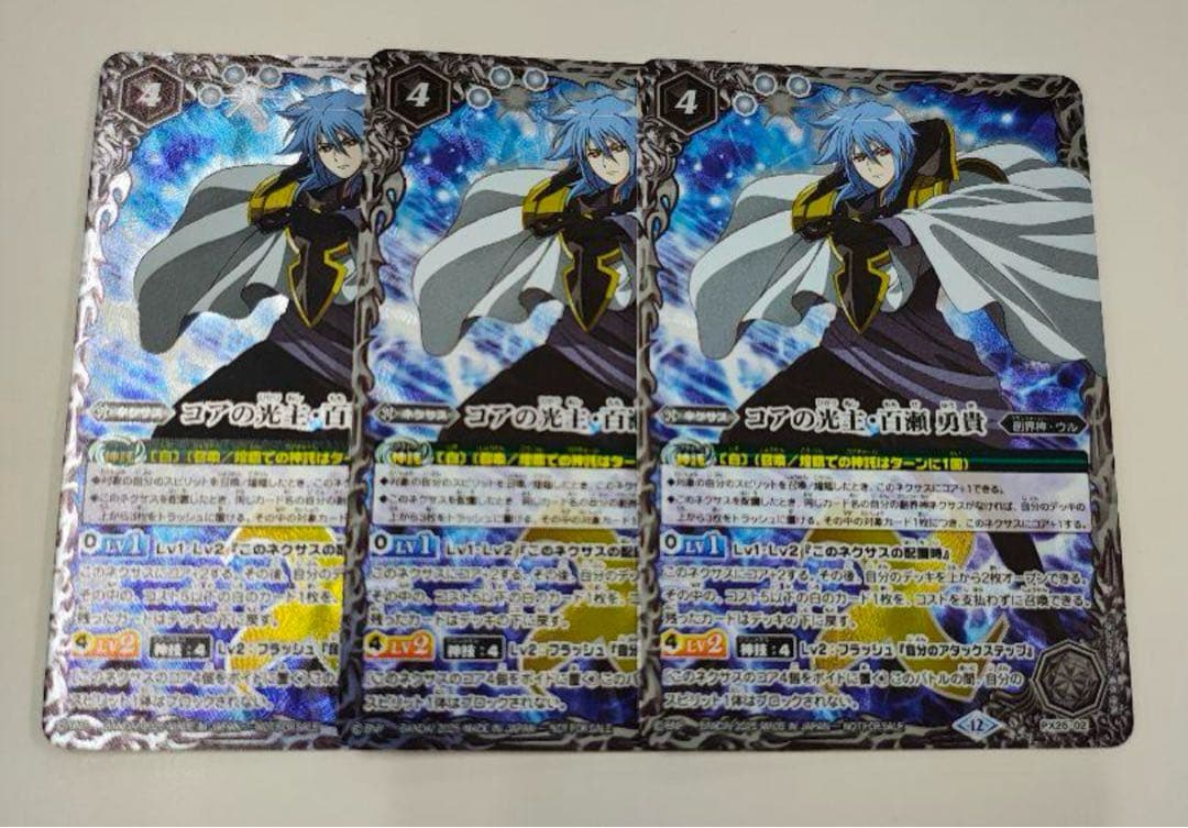 【バトスピ】コアの光主・百瀬 勇貴（３枚セット）