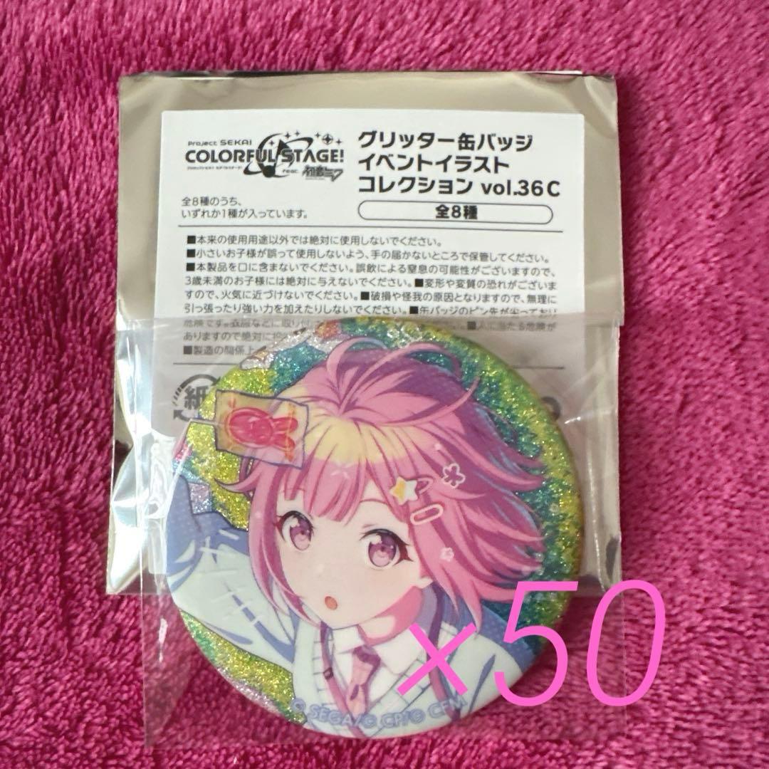 【最終値下げ】6月上旬削除 プロセカ グリッター缶バッジ 36C 鳳えむ