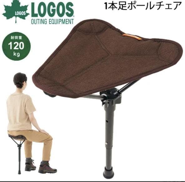 LOGOS　ワンポールチェア　 アウトドアチェア