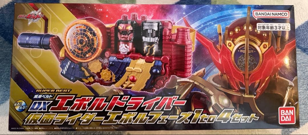 SUPER BEST 変身ベルト DXエボルドライバー フェーズ1to4セット