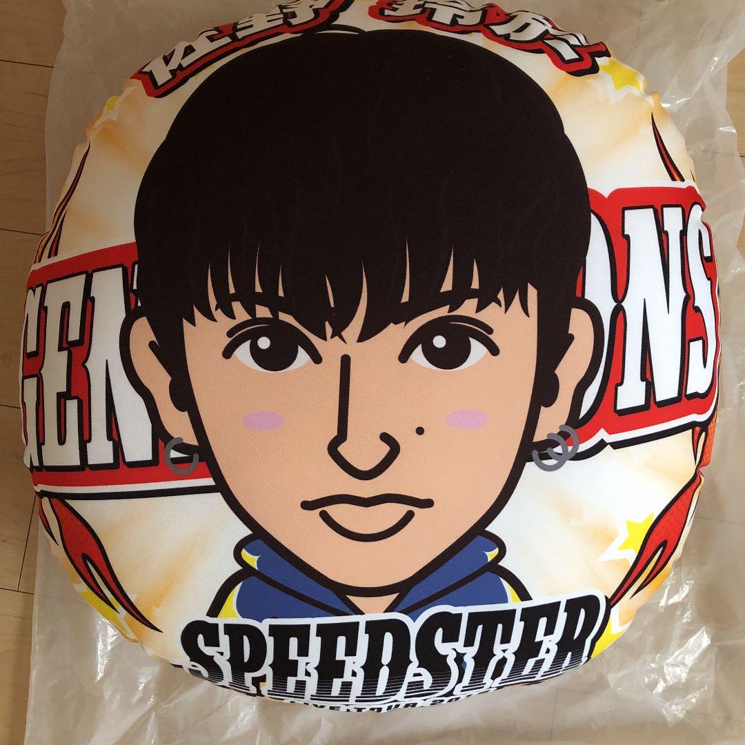 SPEEDSTER 佐野玲於 ビッグクッション