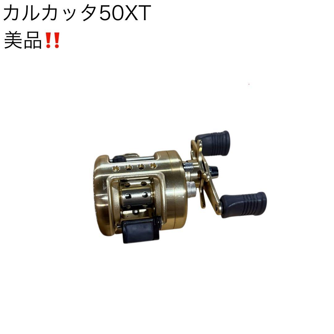 カルカッタ50XT 美品‼️