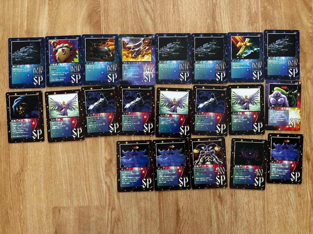 ミラクルオブザゾーン 370枚セット