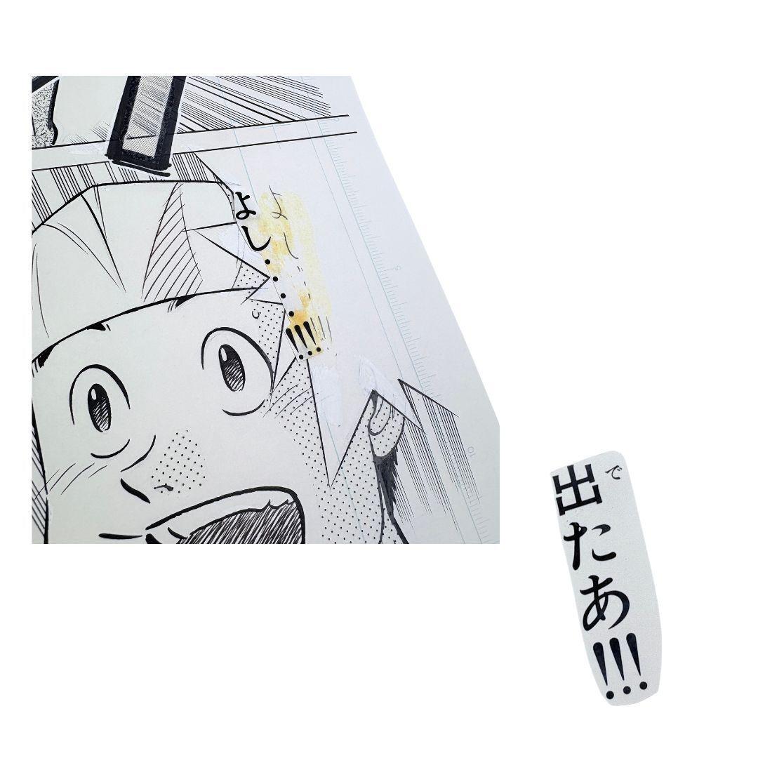 将太の寿司 寺沢大介 生原稿 原画 複数枚セット まとめ売り 計20枚