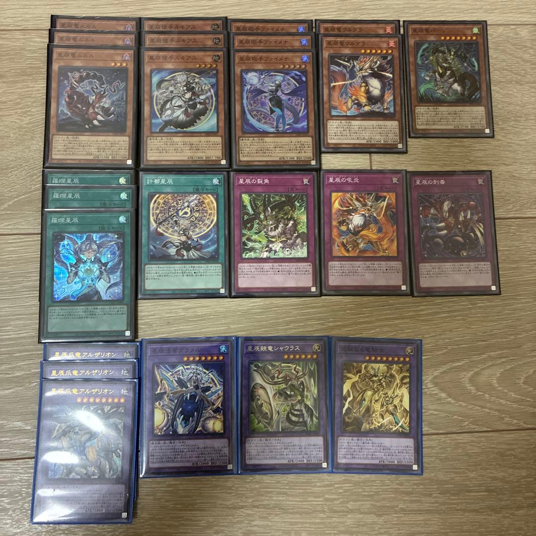 遊戯王 ドラゴンテイルデッキセット