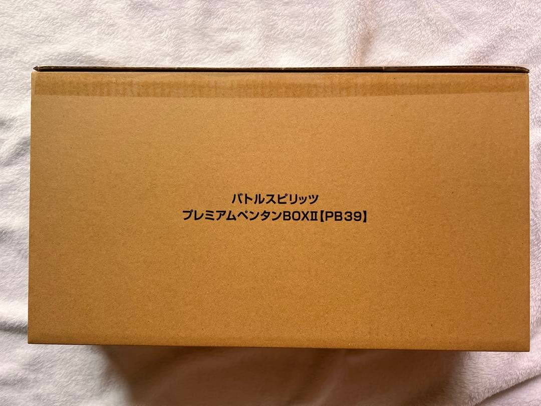 【未開封】バトルスピリッツ プレミアムペンタンBOX Ⅱ