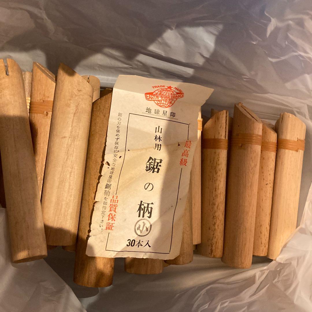 鋸 柄 300,360,420,450mm & 山林用鋸の柄 小