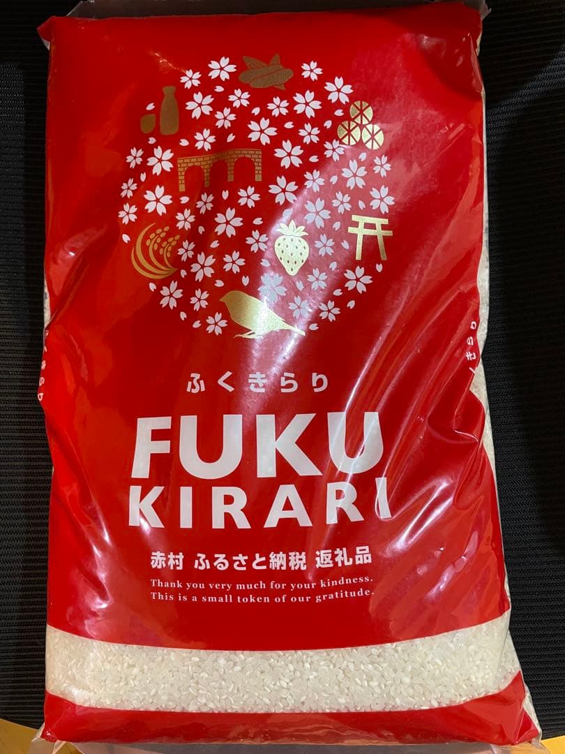 米10kg ふくきらり